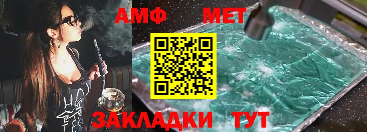 АМФЕТАМИН 98% Рассказово
