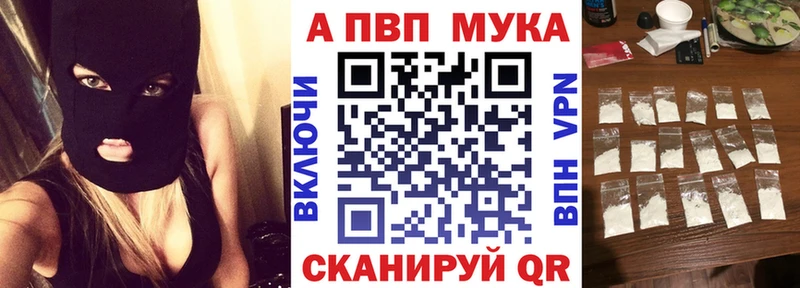 APVP кристаллы Рассказово