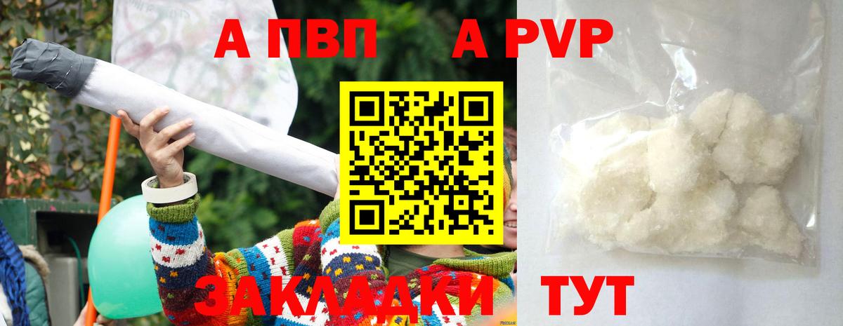 Рассказово  Alpha PVP кристаллы  наркотики  A-PVP кристаллы  Вход с VPN 