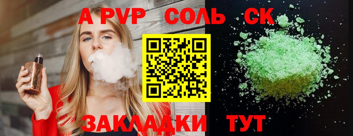 Alpha-PVP Рассказово