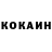Cocaine Боливия Sohana Sabrin
