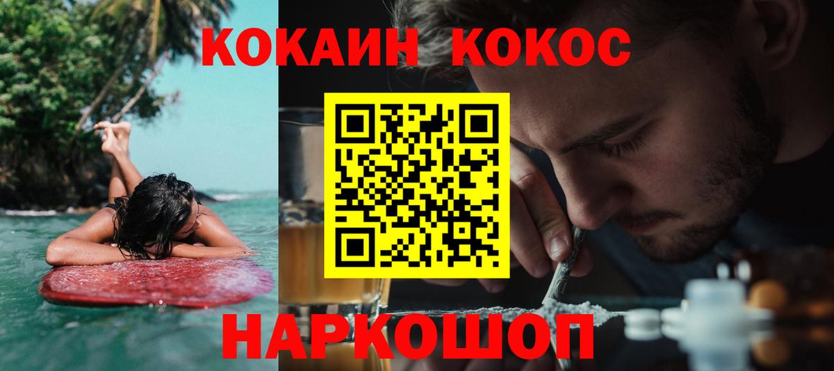 COCAIN Боливия  Вход с VPN  Рассказово 
