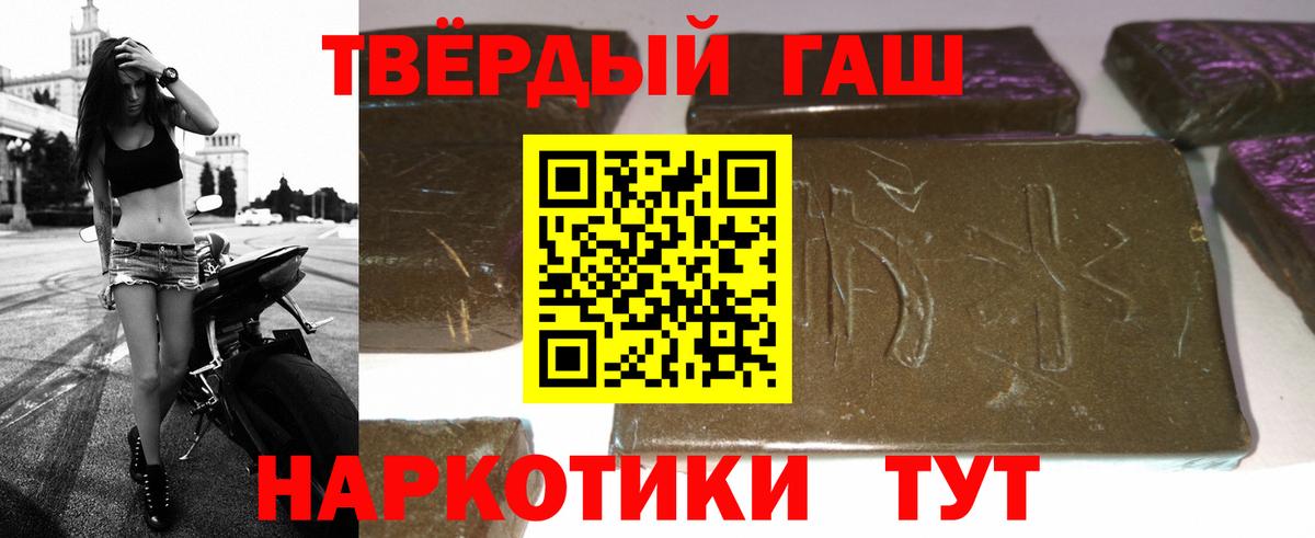 Гашиш  Гашиш гарик  Вход с VPN  ГАШИШ hashish  Рассказово 