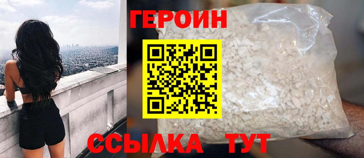 Героин гречка Рассказово