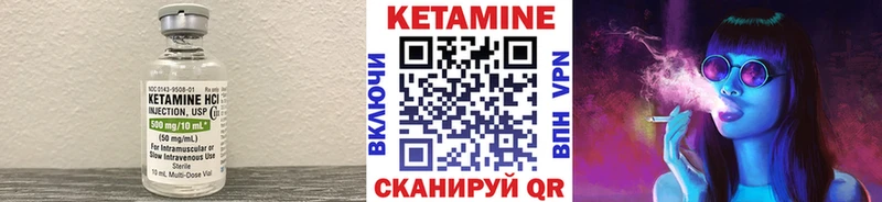 КЕТАМИН VHQ купить Рассказово