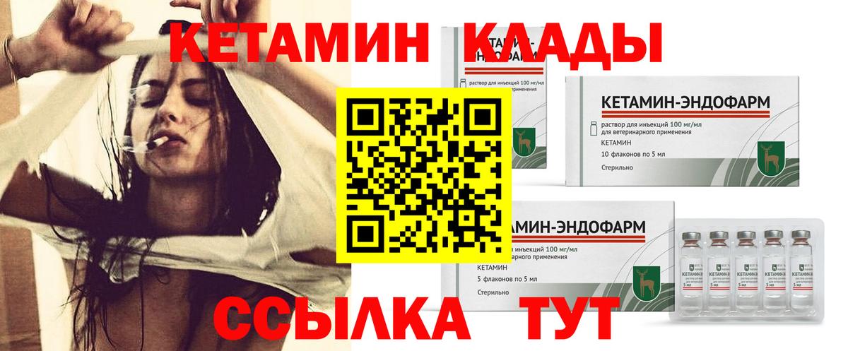 Кетамин ketamine  Вход с VPN  Рассказово  КЕТАМИН ketamine 