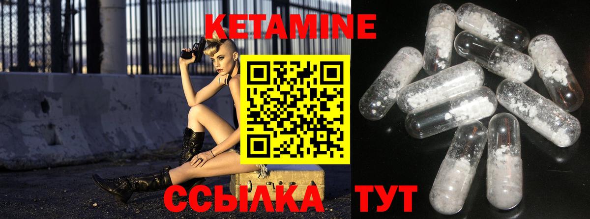 КЕТАМИН VHQ Рассказово