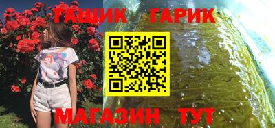 гашишное масло Моздок