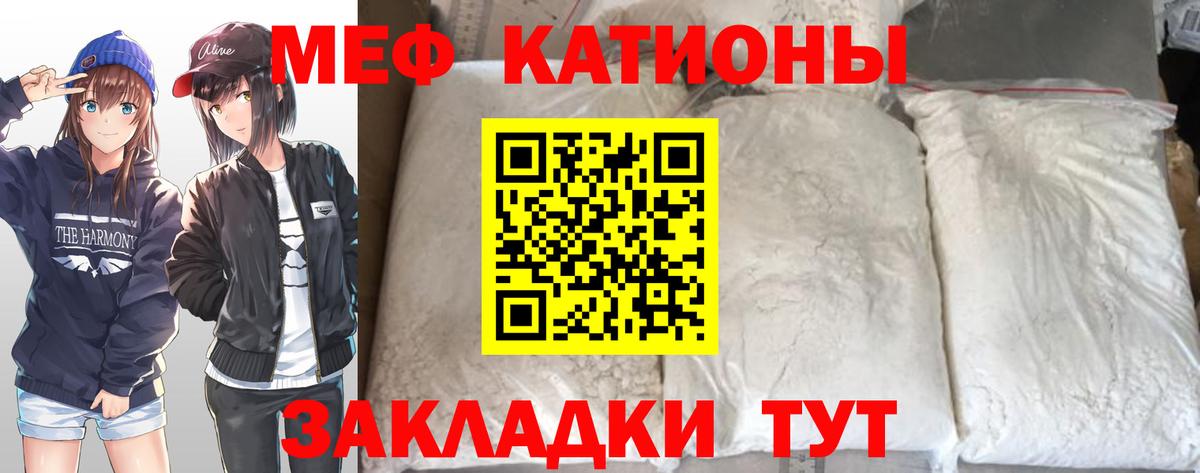 МЕФ кристаллы  Вход с VPN  Меф  Мефедрон мяу мяу  Рассказово 