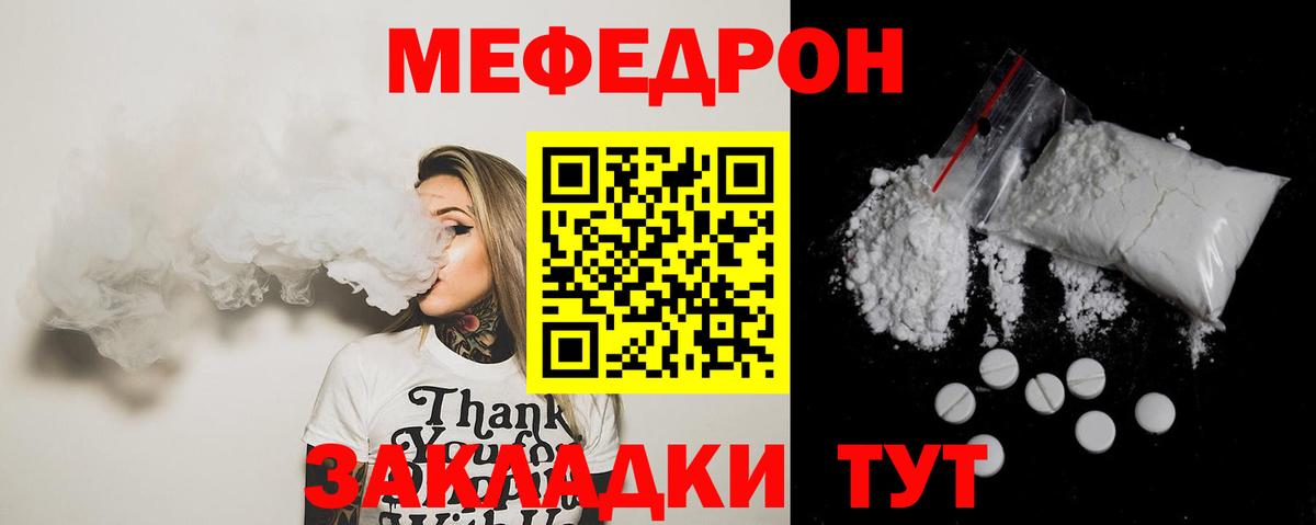 Меф кристаллы Рассказово