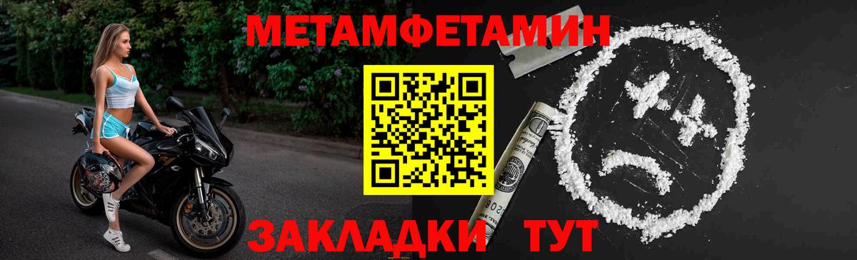 Первитин Декстрометамфетамин 99.9%  Вход с VPN  Рассказово  Первитин Декстрометамфетамин 99.9% 