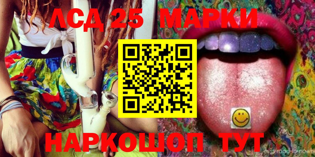 Марки NBOMe 1,5мг Рассказово