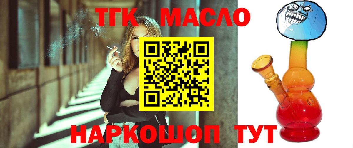 Дистиллят ТГК концентрат Рассказово