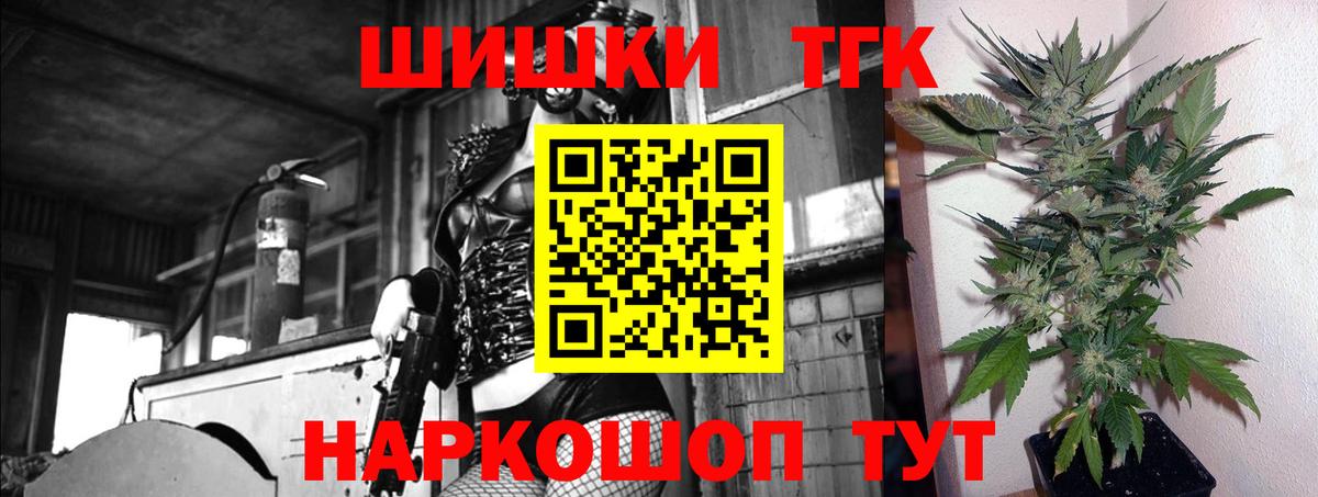 Alpha-PVP СОЛЬ   ТГК  Вход с VPN  Мефедрон кристаллы  Гашиш  ГАШ  Кодеин  COCAIN  Рассказово  МАРИХУАНА  Героин 